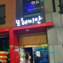 보헤미안 민박 이미지