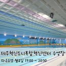 태흥리전천후게이트볼장 | 제주혁신도시복합혁신센터 평일 자유수영 후기::서귀포50미터 수영장 시설, 주차, 혼잡도 등