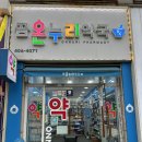 안산온누리약국 이미지