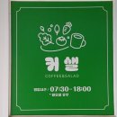 커샐