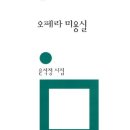 오페라 미용실 이미지