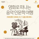 음악인문학 이미지