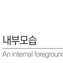 좌3동행정복지센터 맞은편 이미지