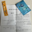 백투에덴몰 | 변비 직빵 쾌변탈출!! 백투엔덴장 솔직후기:))