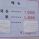 소영칼국수 이미지