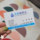크린하우스 | 경남거제 &amp; 통영 에어컨 청소는 크린하우스 에서 여름준비 ! 내돈내산 솔직후기