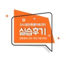 방학동물병원 | [2025/하계실습] 동물병원 수의사 실습생 솔직후기 :: 경북대학교 본과 이훈석 학생