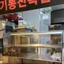 기통찬족발 사상점 네이버블로그