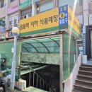 자연애반찬 | 대치은마상가 맛집 자연애곳간 밀가루 없는 한우떡갈비