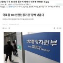 KC인증 민영화 계획과 맞물려 들어가는 직구 KC인증 필수 정책 이미지