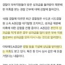 &#34;내 성과급이 적네&#34;…부하 성과급 걷어 다시 나눈 경찰간부 이미지