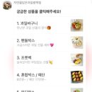 평택이화초등학교 | 평택 상견례 과일바구니 추천 ‘자연을 담은 과일’