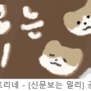 "<b>KBS</b>에 JMS 신도 있다" <b>생방송</b> 돌발 발언... <b>KBS</b> "진상...