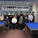 스마트 당구장 이미지