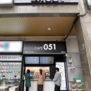 카페051센텀파크점