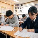 Y.J 검정고시학원 | 목포 중등 영어내신 동형모의고사 43문항 적중 켈리영어학원