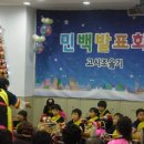 민백유치원 이미지