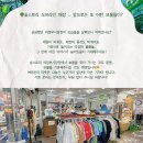 숲스토리 시장점 이미지