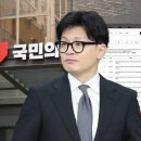 한동훈 "어떤 입장 밝힌들 공격‥정쟁 한복판 들어가는 게 옳은가" 이미지