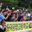 단국공업고등학교 동문산악회-2011년 6월 정기산행 안내 이미지