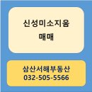 새싹공인중개사사무소 이미지