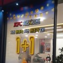 케이에프씨(KFC) 운정DI점