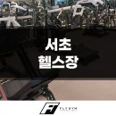 FLY GYM 플라이짐 이미지
