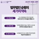 법무법인승평 - 서초구 서초대로54길 9-14 | 법무법인승평