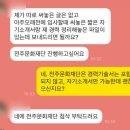 [컨설팅] 전주문화재단 자기소개서 첨삭, 서류 전형 합격 후기!