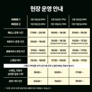 한시오분 | 검정치마 단독 공연 - &#34;LAST CHANCE TO COME BACK HOME&#34; (공연 정보, 후기, 셋리스트, MD, 물품보관소)