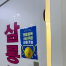 미플러스코스모피부관리전문점 | 안산피부관리 '살롱드보떼 안산점' 특수케어 피부관리 전문 재방문 후기
