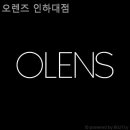 오렌즈 인하대점 이미지