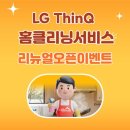 홈크리닝 이미지