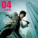 아라한 태권도 | 아라한 장풍대작전, 도시를 구할 기쎈녀석이 온다