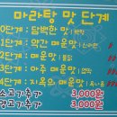 마라세계 훠궈 네이버블로그