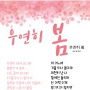 우연히봄 이미지