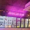 족발먹자 이미지