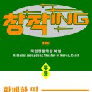 국립정동극장 세실 이미지