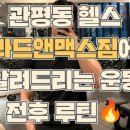GM FITNESS 네이버블로그