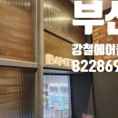 하단동1251 | 부산 하단동 에어컨 청소 24시간 가동 PC방, 형제가 책임진 냄새 제거 &amp; 냉방 성능 복구