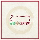 농협한우장터 이미지