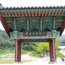 안성 문화유산답사 ② - 칠장사(七長寺) 경내의 유구한 역사속에 귀한 보물의 존재를 알게 되었습니다. 이미지