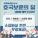 이마트24마곡골든점 | 24시마곡/발산역맛집 세광양대창발산마곡점에서 소갈비살과 치즈뚝배기양밥을 먹어보아요