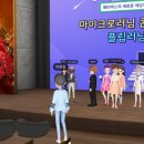 메타버스의 이해와 활용 이미지