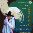 민속극장 풍류 이미지