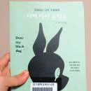 Dear my dog(디어마이독) | 디어마이블랙독(Dear my black dog)