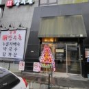 본가장수촌 이미지