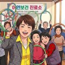 어연보건진료소 이미지