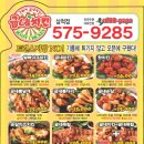 굽네치킨삼척점