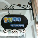 맘앤베베